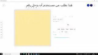 Exercise in Algorithm | تمرين في ألغوريتم