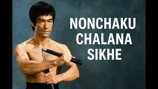 Chapter 2 | Nunchaku  Training &ndash; Basic to Advance | Free Martial Arts Tutorial | #martialarts |