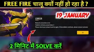 Free Fire Not Opening | FF Not Open Problem