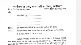 GWALIOR NAGAR NIGAM SUB ENGG DV INFO II MP SUB ENGINEER DV INFO SALARY II ✊