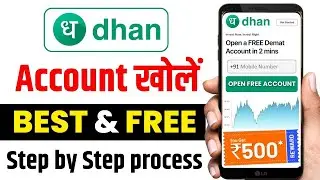 Открытие счета Дхан | Как открыть счет Demat в приложении DHAN | Дематация аккаунта приложения Dh...