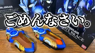 【やはりスーパーギミックだわ】ULTRA REPLICA ナイトブレス BRIGHT EDITION　ウルトラマンメビウス　ウルトラレプリカ　プレミアムバンダイ