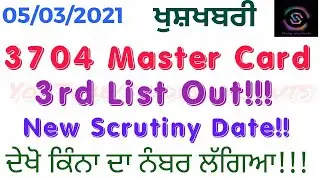 3rd List Out!! New Scrutiny Schedule!!!3704 Master Cadre