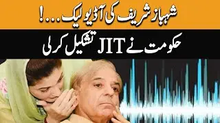 Government To set Up JIT To Probe PM House Audio Leak | 26 September 2022 | Khyber News | KA1P