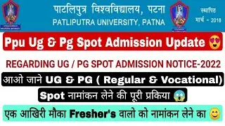 Patliputra university spot admission update, Admission in ug & pg courses, How to apply #ppu #ug #pg