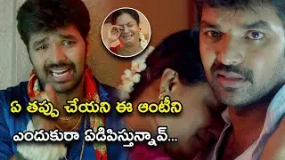 ఏ తప్పు చేయని ఈ ఆంటీని ఎందుకురా ఏడిపిస్తున్నావ్... | Express Journey Movie Scenes | Jai | Pranitha