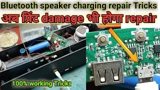BT spkr charger repairing tricks | Bluetooth speakers charging repairing | how to repair charging