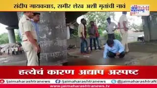 Navi Mumbai: Double murder under Turbhe flyover