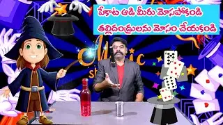Take care of Youth#Magic#magician#Al9 news channel#praja labour party