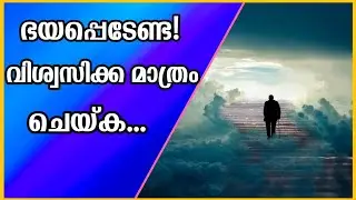 Malayalam Christian Speech 2021 | Bible Message