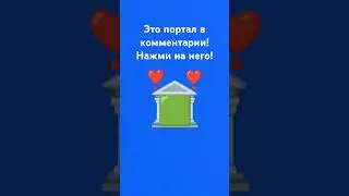 нажми на портал! #рек#k-поп#
