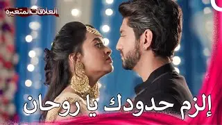 أكبر قصص الحب تبدأ بالكراهية | سلسلة العلاقات المتغيرة