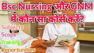 BSc Nursing vs GNM Course. Which course should be done between BSc Nursing and GNM? Difference be...
