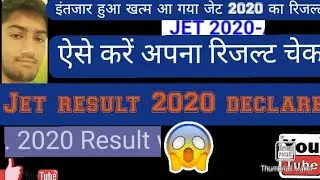 🔥 JET RESULT 2020 | JET EXAM RESULT 2020 ● JET RESULT KASEY NIKALE | JET 2020 | jet result nikalna