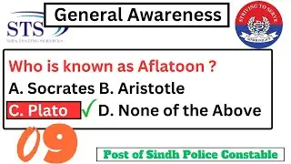 General Awareness MCQS|  Preparatory Lectures for Sindh Police constable | IBA Sukkur STS | 02