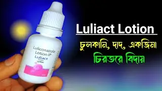 Luliact (Luliconazol) Lotion