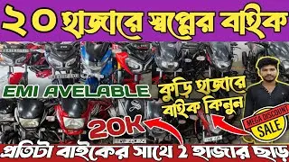 Kalna Second Hand Bike Showroom | Used bike shop near kalna | Second hand bike in kalna | Old bike 