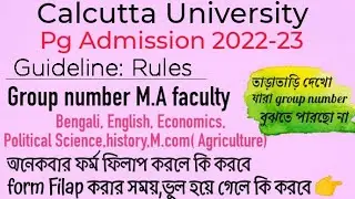 Calcutta University PG Admission 2022-23 : Group number,M.A Faculty