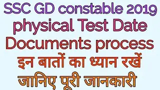 SSC GD constable Physical Test Date 2019//SSC GD constable Documents varification process