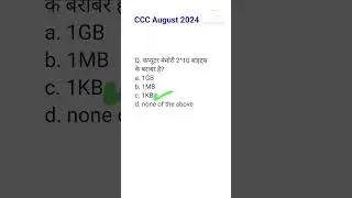 ccc exam august 2024 | ccc exam preparation| #cccc #cccmasterclass