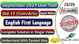 Std 12 Unit Test English F.L Solution September 2021 | English First Language Unit Test Solution 12