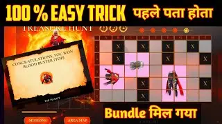 How To Complete Treasure Hunt In Free Fire 🔥 | 100% Working Easy Trick | Bundle Kaise Milega