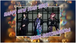 Happy New Year from GOTCHAROCKA (2023)