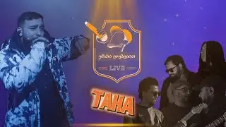 #ერთი_დუბლით | Taha - Carabao