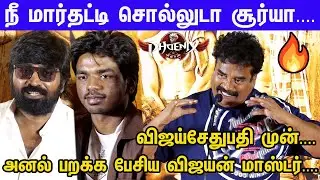 விஜய்சேதுபதி மாதிரி சூர்யா இல்ல🔥🔥Fefsi Vijayan Master Fire Speech | Phoenix Pre Release Event