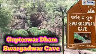 Gupteswar Dham Swargadwar Cave, Koraput Dist tourist place ଗୁପ୍ତେଶ୍ଵର ଗୁମ୍ଫା🙏❤️