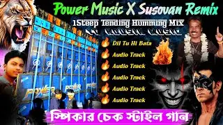 Power Music x Dj Susovan Remix x Dil Tu Hi Bata 🎃 Dj Susovan Remix New Humming Bass Full Album 