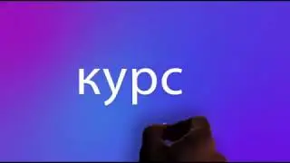 Онлайн курсы ECASE