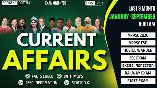 MPPSC FSO 2025 | MPPSC TSI 2025 |  MPPSC Pre 2026 Daily LIVE Current Affairs| 100% Exam Focused L25