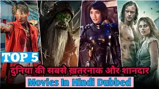 World Best Top 5 Action Adventure Drama Fantasy Movies l Hollywood Movie In Hindi Dubbed.