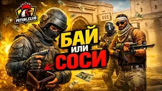 Почему ты всегда нищий в CS2: экономика для петухов 🐔  - Шакальная аналитика CS2