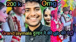 Grand jaymala मेरी बहना का ग़ज़ब का एंट्री दूल्हा देखते रहे गये ?