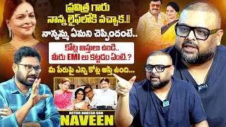 Actor Naresh Son Naveen Vijaya Krishna Exclusive Interview | Naresh Pavithra Lokesh | iDream