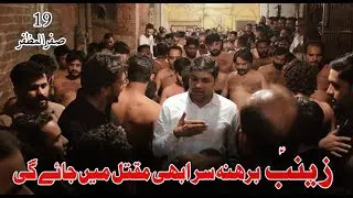 Zainab Barehna Sir Abhi Maqtal Main Jayegi | Matmi Tanzeem Al Qaim Rawalpindi | 19 Safar 2020