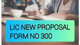 How to fill LIC new Proposal form 300 | नया फॉर्म 300 कैसे भरें | lic form 300 filling