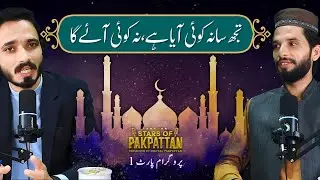 Eid ul Fitr Mubarak 🌙 | STARS OF PAKPATTAN Program with M. Asif Faridi | Digital Pakpattan | Part 1