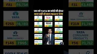 TATA'S SHARES WHICH GIVE YOU ALREADY PROFIT || TATA BEST STOCKS #TATA #investing