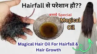Magical Homemade Hair Oil For Hairfall,& Fast Hairgrowth| Hairfall solution At Home #viral #hairfall