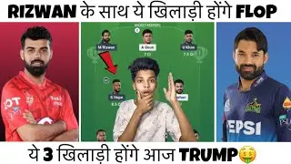 ISLAMABAD vs MULTAN DREAM11 TEAM | Dream11 Prediction | ISU vs MS DREAM TEAM ||