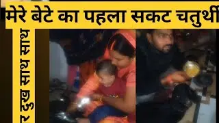 Aishi riwaj kyu # vlog #youtubevlog