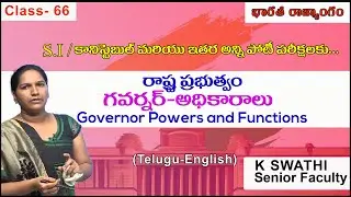 Governor Powers and Function || State Government ||Class-66||Indian Polity||QEducation||QnewsHD||