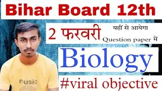 Biology Objective Questions, Class 12th Bihar Board 2026#12th #biharboard 