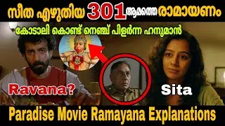 Paradise Movie and Ramayana Connections Explained🔥🔥 | Dharshana | Movie Mania Malayalam