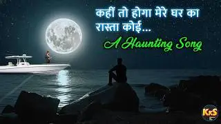 Kahin Toh Hoga Mere Ghar Ka Raasta - A Bollywood Styled Song #kks | Hindi Song 2026 | Kamal Ke Sur