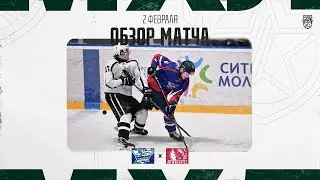 САХАЛИНСКИЕ АКУЛЫ − ТЮМЕНСКИЙ ЛЕГИОН  Обзор матча OLIMPBET МХЛ 25/26  2.02.2026