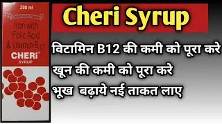 Cheri syrup basic use price dose composition side-effects in hindi | Aarush Healthcare |